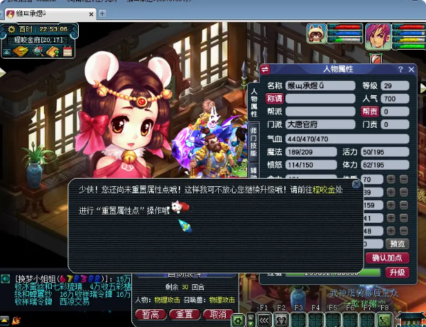 梦幻西游大唐如何洗点
