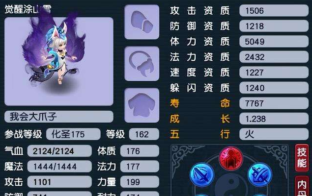 梦幻西游宠物怎么使用内丹