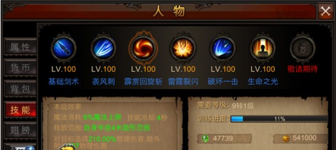 全民奇迹mu什么职业厉害