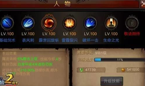 全民奇迹战士搭配什么精灵