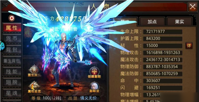 全民奇迹魔剑攻击怎么提高