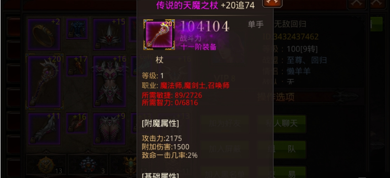 全民奇迹魔剑攻击怎么提高