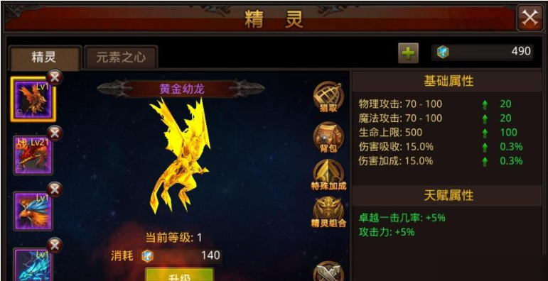 全民奇迹魔剑攻击怎么提高