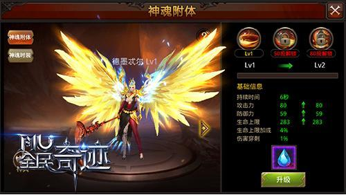 全民奇迹神装怎么打造