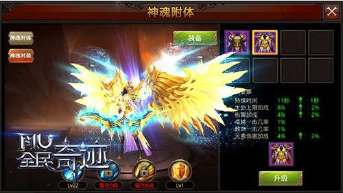 全民奇迹神装怎么打造