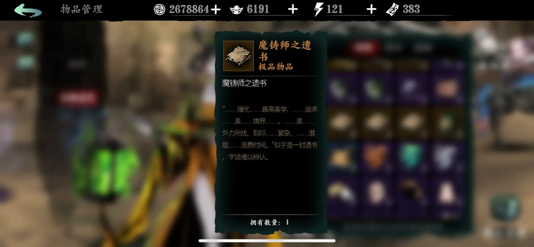 影之刃3工匠对决4件怎么获得