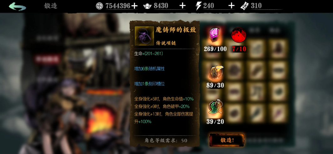 影之刃3工匠对决4件怎么获得