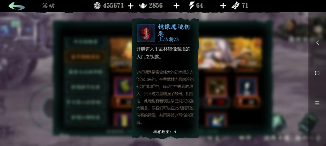 影之刃3春节特殊商店买什么