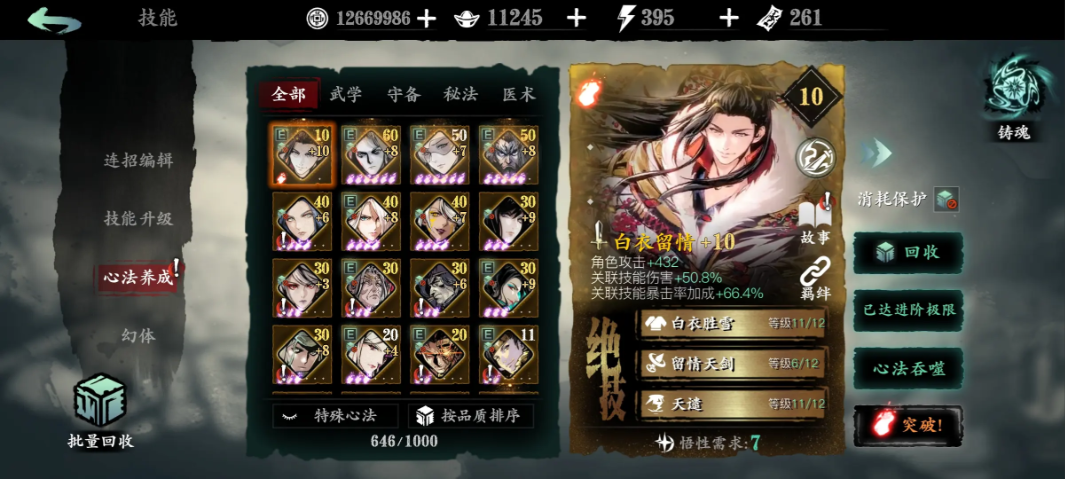 影之刃3春节特殊商店买什么