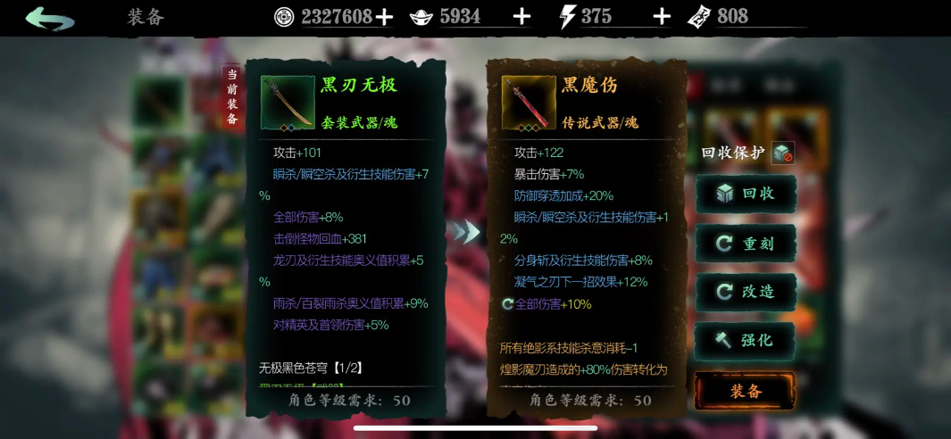 影之刃3武器黑魔伤怎么得
