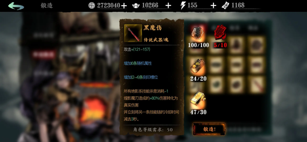 影之刃3武器黑魔伤怎么得