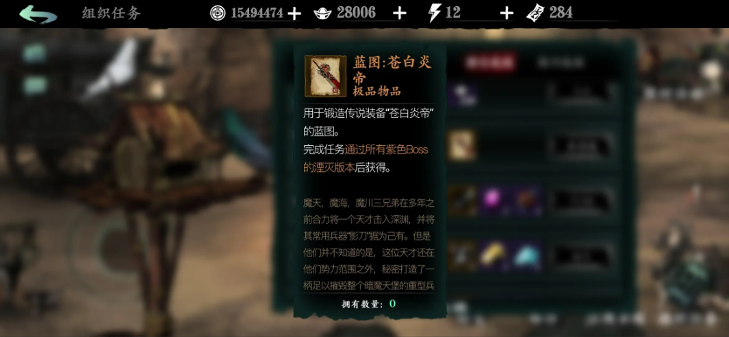 影之刃三炽刃的苍白炎帝怎么得