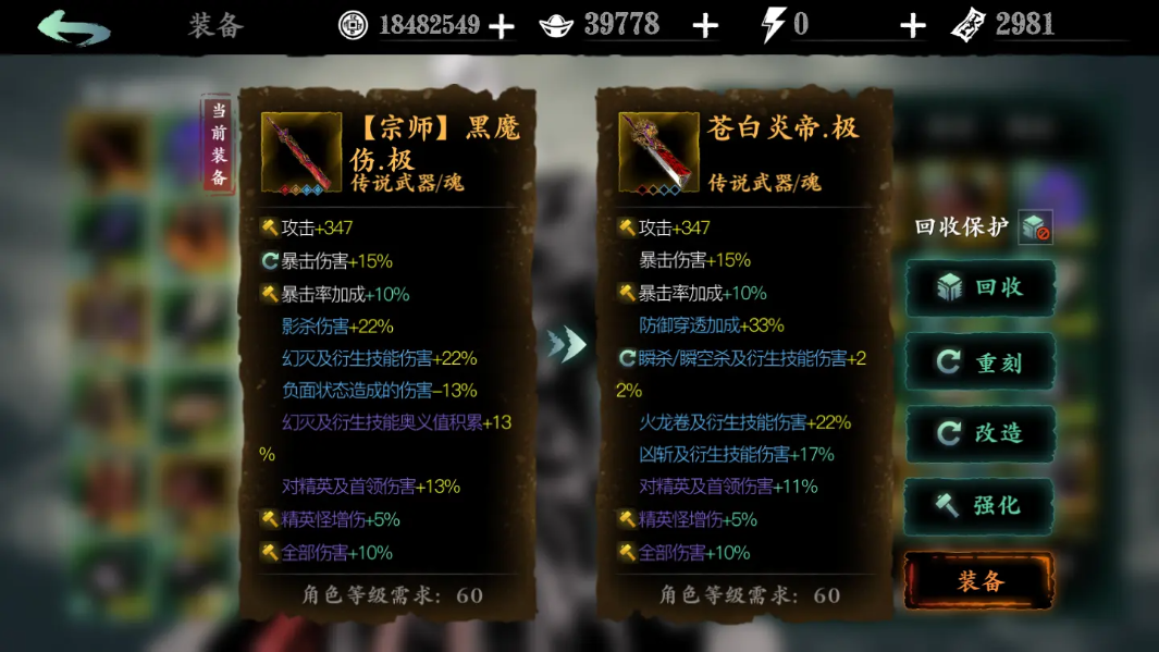 影之刃三炽刃的苍白炎帝怎么得
