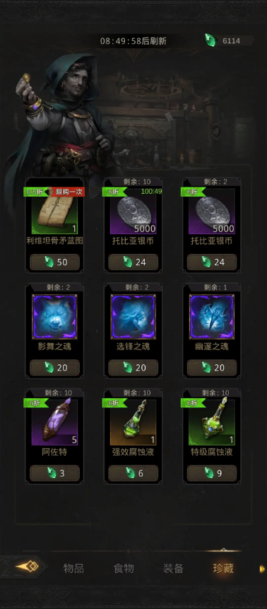 地下城堡3魔物之魂怎么刷