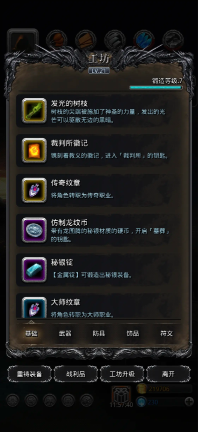 地下城堡2稀有英雄如何获得