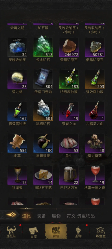 地下城堡3强效腐蚀液怎么获得