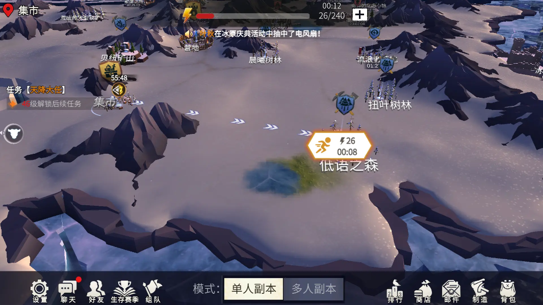 冰原守卫者低语森林怎么开启