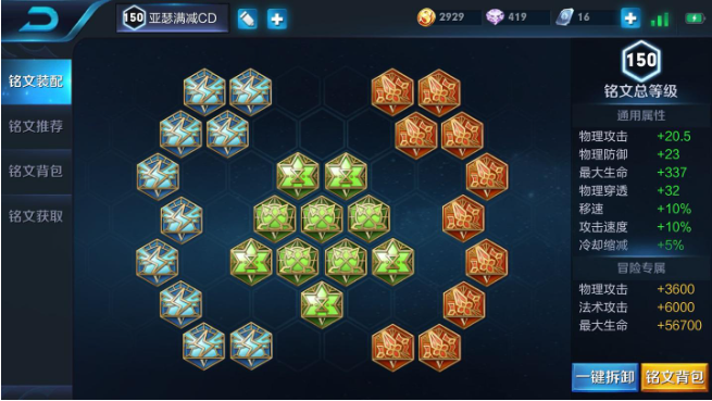 王者荣耀亚瑟出装及铭文怎么搭配