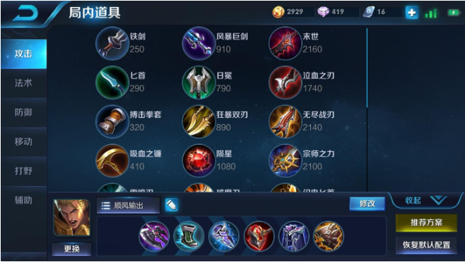 王者荣耀亚瑟出装及铭文怎么搭配