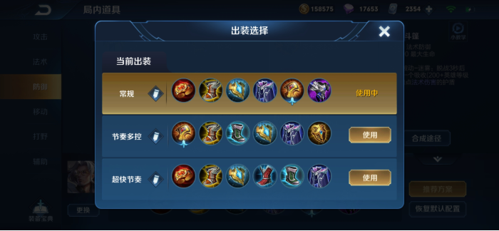 王者荣耀鲁班铭文和出装怎么搭配