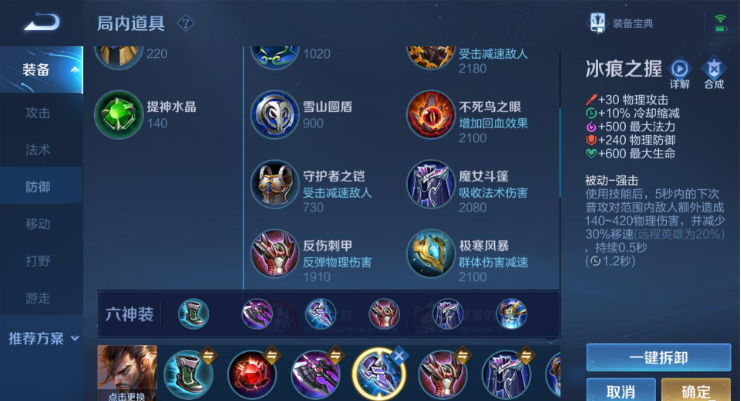 王者荣耀宫本的无敌出装怎么搭配