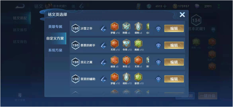 王者荣耀宫本的无敌出装怎么搭配