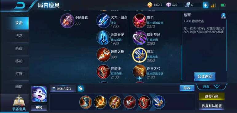 王者荣耀梦奇怎么出装铭文