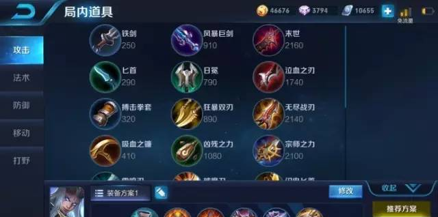 王者荣耀东皇吸血出装铭文怎么搭配