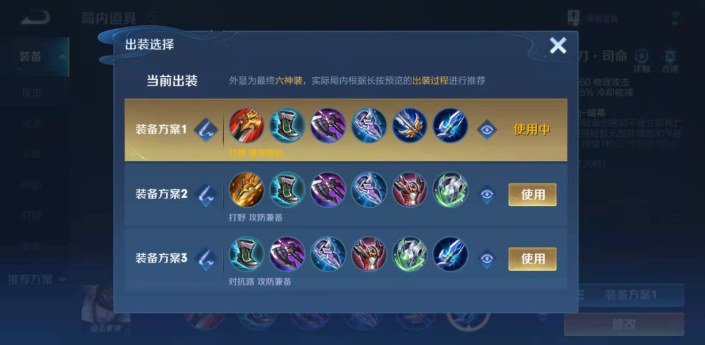王者荣耀赵子龙如何出装