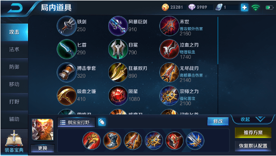 王者荣耀玩猴子出装怎么出