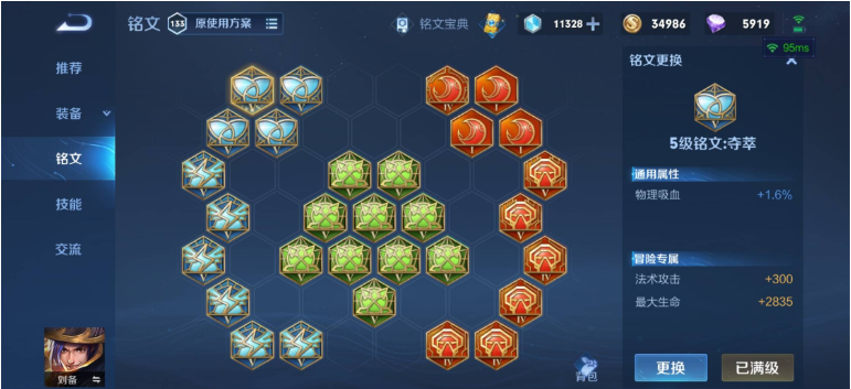 王者荣耀刘备怎么出装