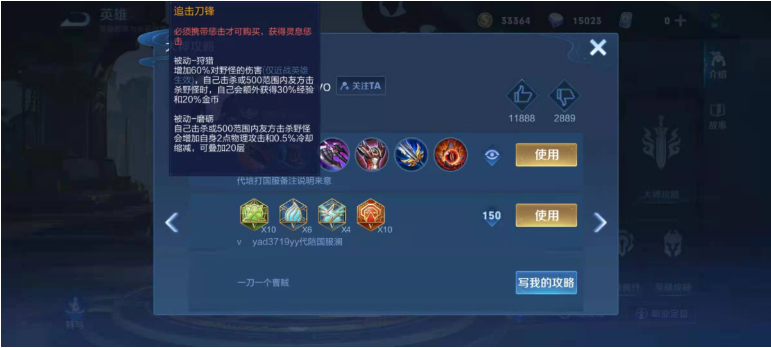 王者荣耀边路澜怎么出装