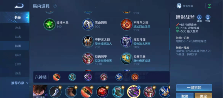 王者荣耀边路澜怎么出装