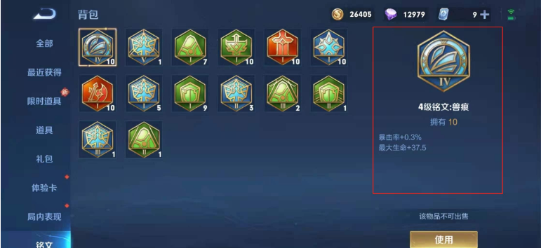王者荣耀双技能关羽怎么出装