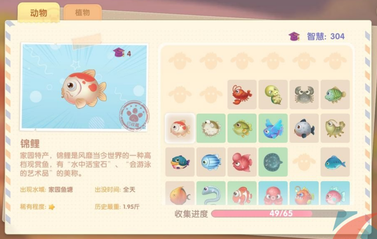 摩尔庄园锦鲤鱼块怎么做
