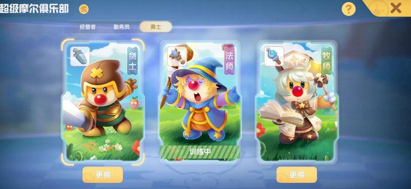 摩尔庄园勇士怎么修炼