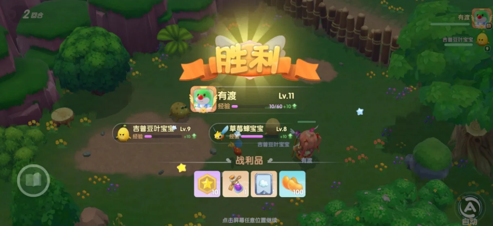 摩尔庄园勇士怎么修炼