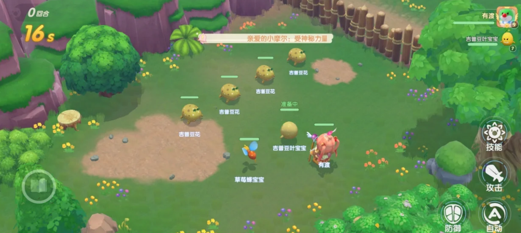 摩尔庄园勇士怎么修炼