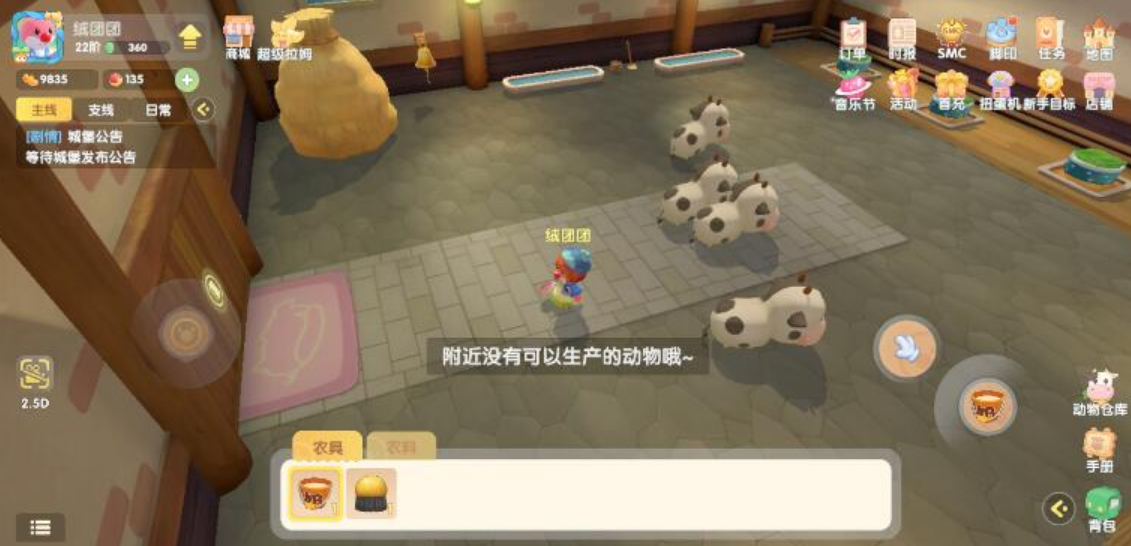 摩尔庄园手游牛奶怎么收