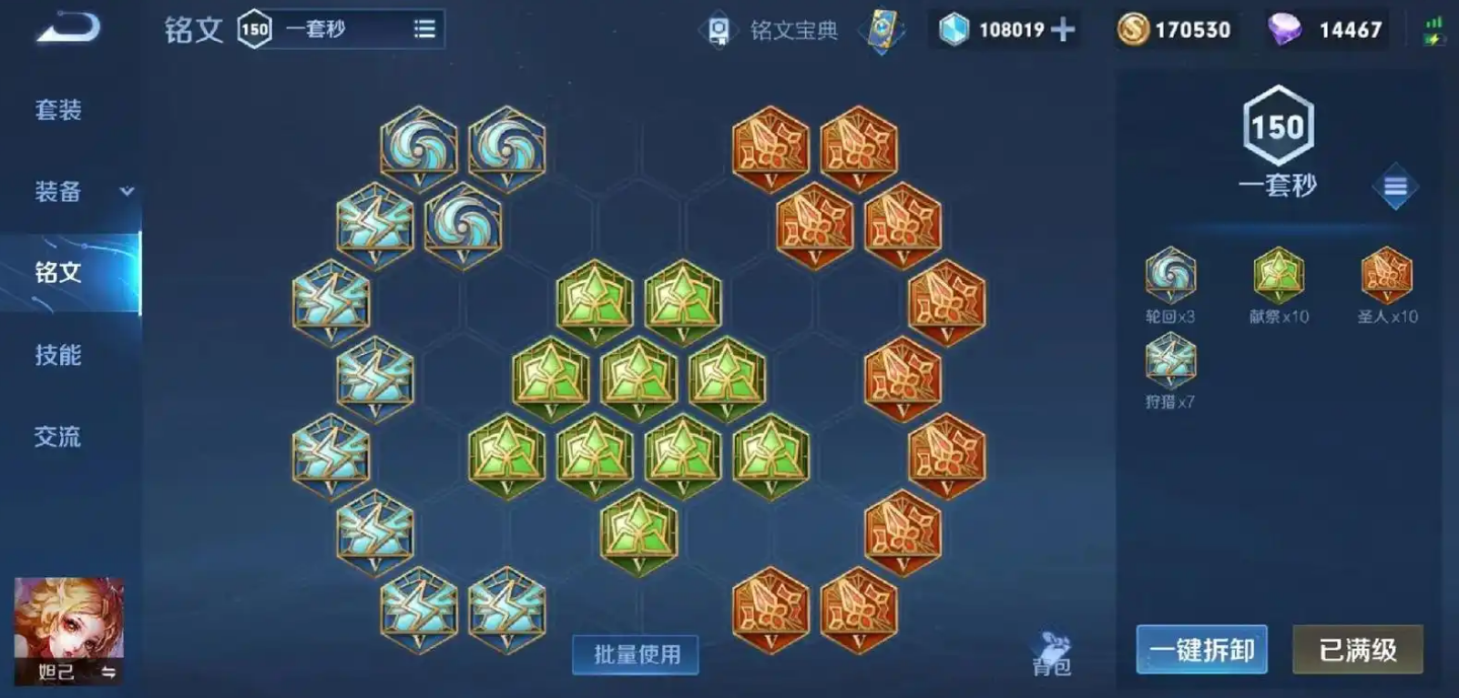 王者荣耀妲己出装怎么搭配