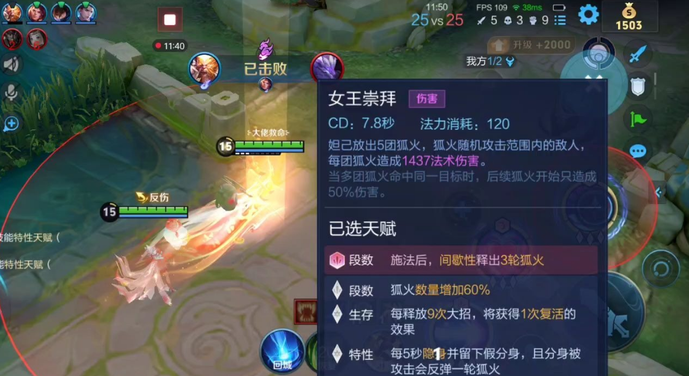 王者荣耀妲己出装怎么搭配