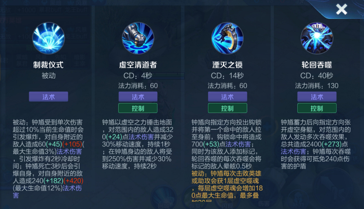 王者荣耀钟馗抓反野怎么出装