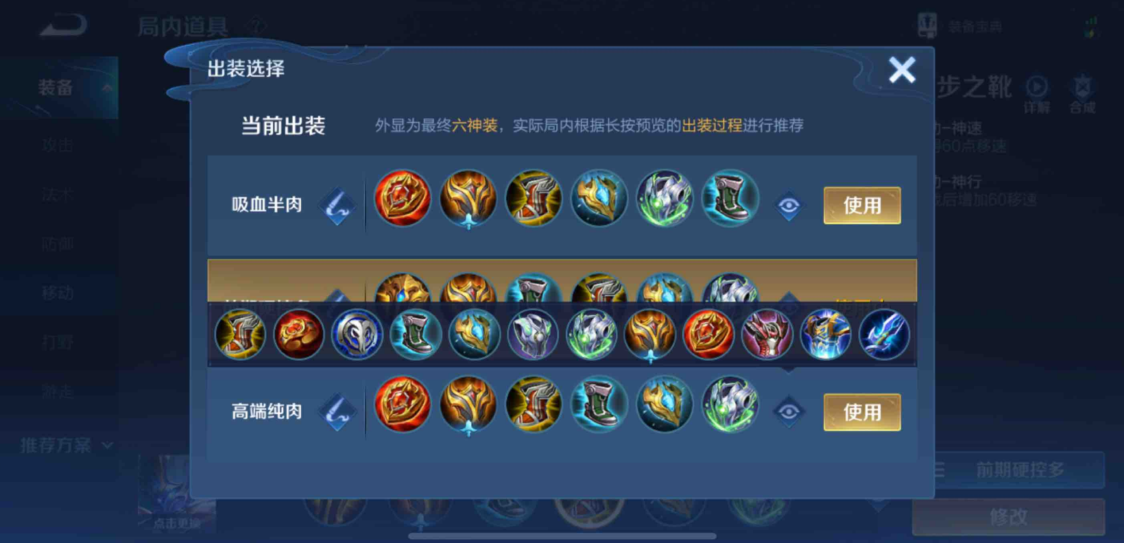 王者荣耀钟馗抓反野怎么出装