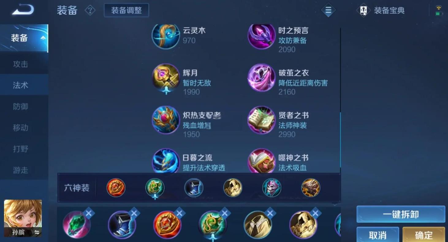 王者荣耀孙膑ad出装是什么