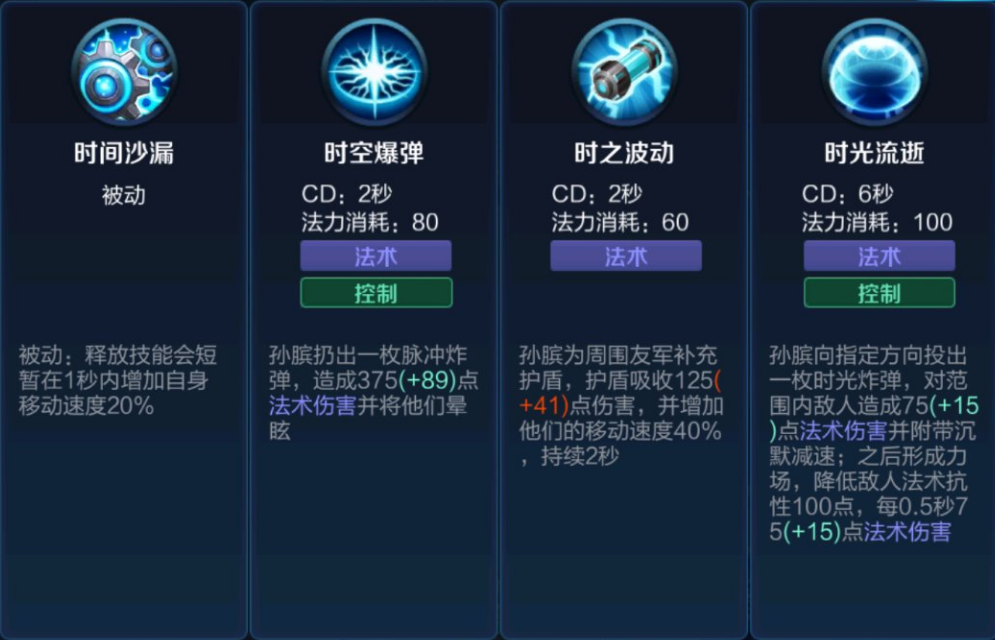 王者荣耀孙膑ad出装是什么
