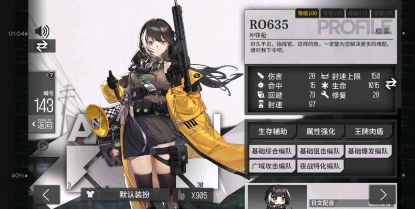 少女前线ro635怎么玩