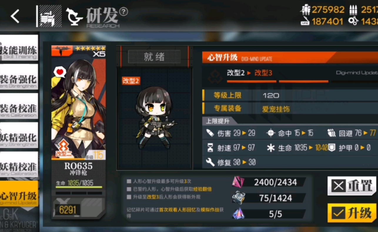 少女前线ro635怎么玩