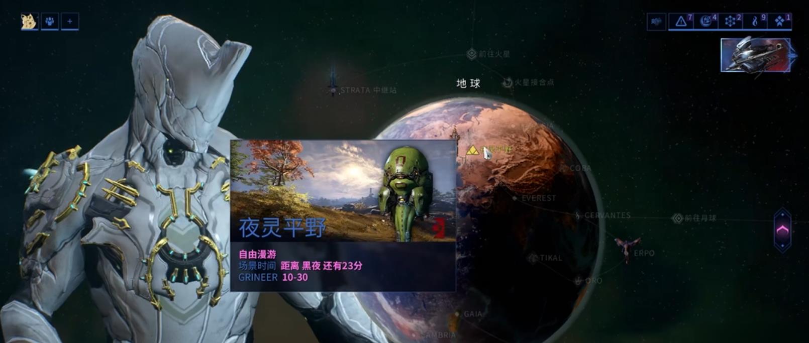 星际战甲夜灵怎么出现