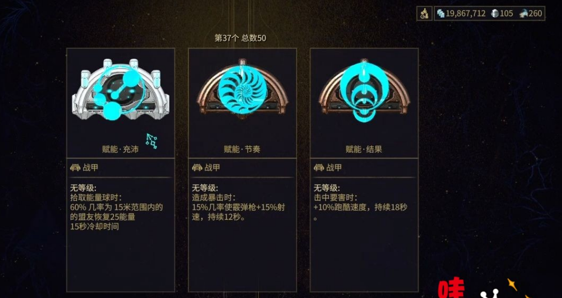 星际战甲夜灵怎么出现