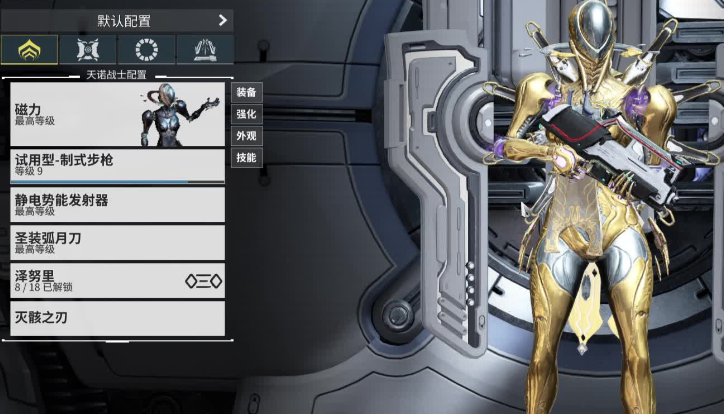 星际战甲前期必备战甲有什么推荐